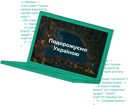 Зелений ноутбук з надписом на екрані Подорожуємо Україною